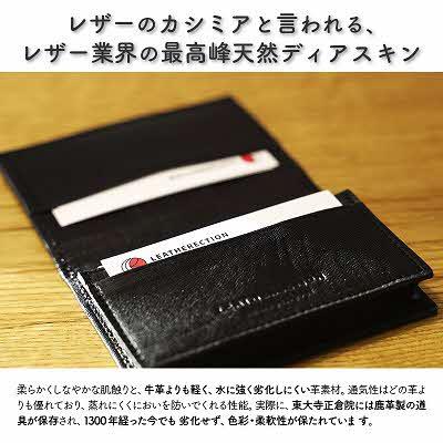 ふるさと納税 北見市 『洋』  YO /  エゾシカ革　名刺入れ |  | 02