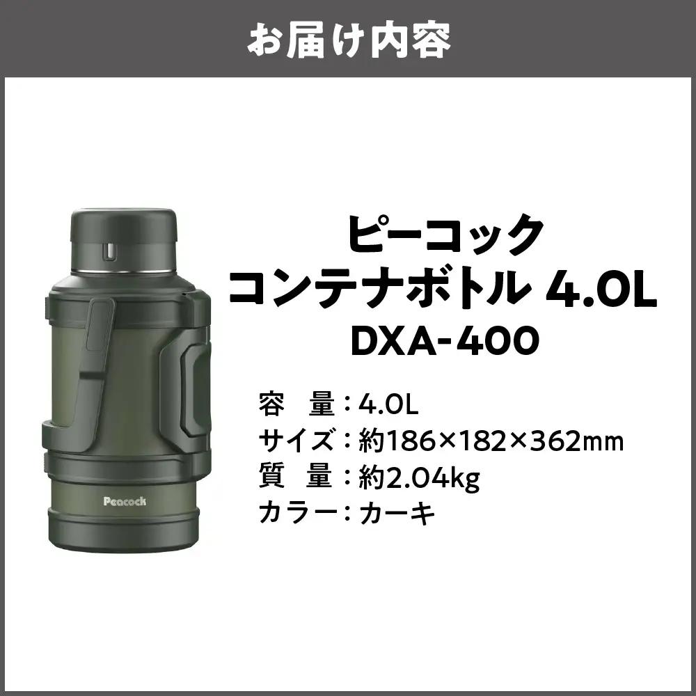 コンテナボトル 4.0L カーキ アイスジャグ_OS155-0040-02