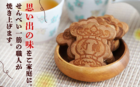 【6回定期便】千人灯籠 せんべい 15袋 手焼き 煎餅【同田貫本舗】煎餅 せんべい 熊本 熊本せんべい 訳あり せんべい 手焼き煎餅 せんべい定期 煎餅定期便 せんべい定期便 [ZEF011]