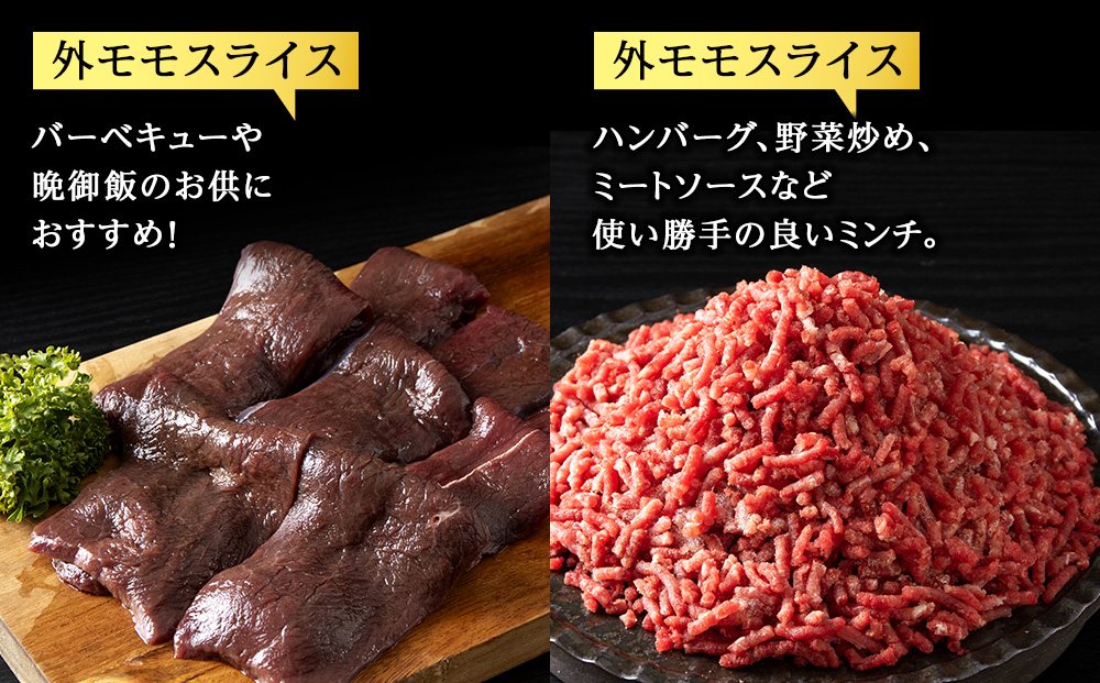【無添加】エゾ鹿 ジビエ 贅沢5点セット 計1.3kg