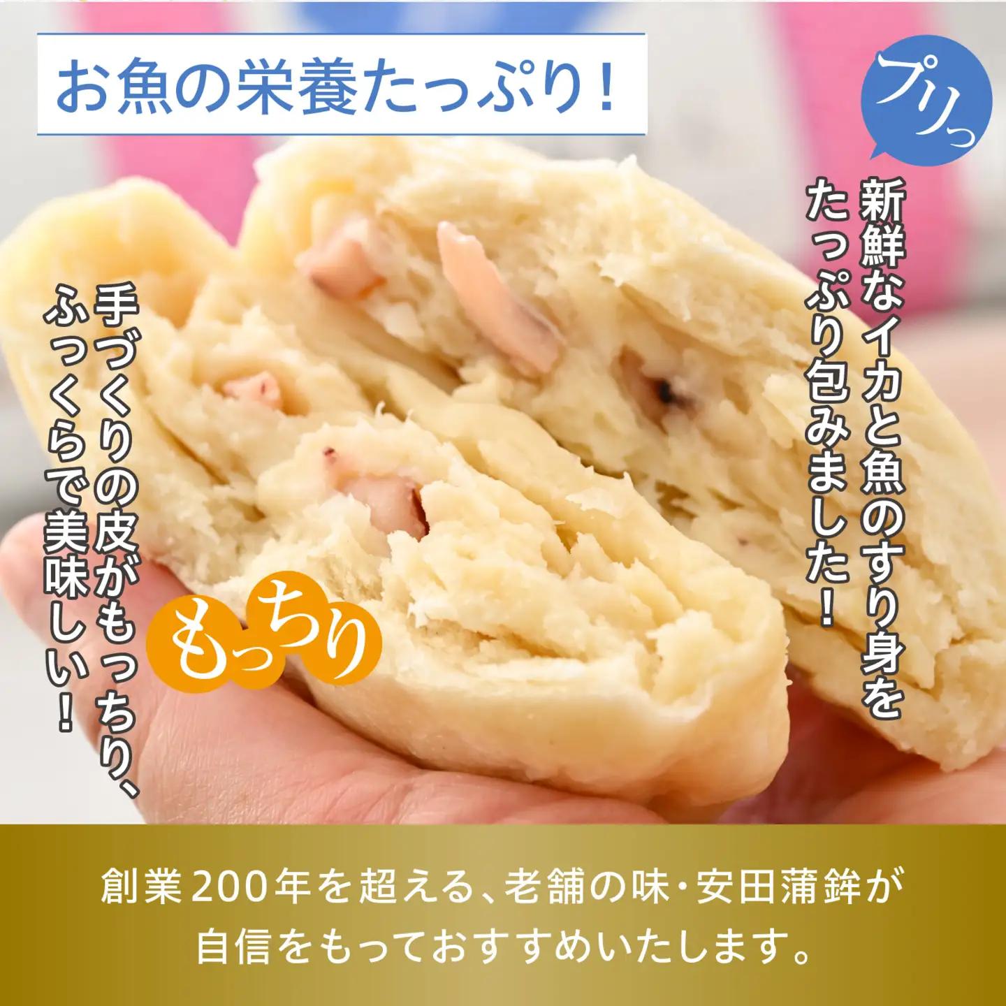 プリっぷり もっちもち「おさかなまん」 [A-092004] / おさかな 魚 肉まん 中華 海鮮 練り製品 魚介 海鮮 加工品 ねりもの シュウマイ すり身 国産 送料無料 
