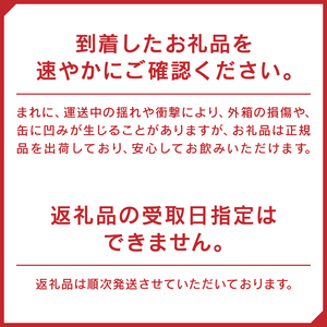 T0045-1507　【定期便7回】サッポロドラフトワン470ml缶×1箱（24本）【定期便】