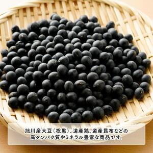 黒大豆げんき９個セット_01148