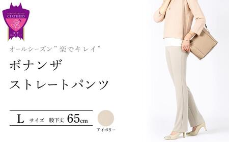 ボナンザ ストレートパンツ(アイボリーL・股下65cm)[BAFM250] パンツ 