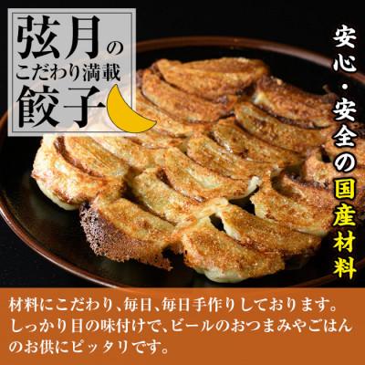 ふるさと納税 春日市 【冷凍】焼餃子50個入り×3袋 |  | 01