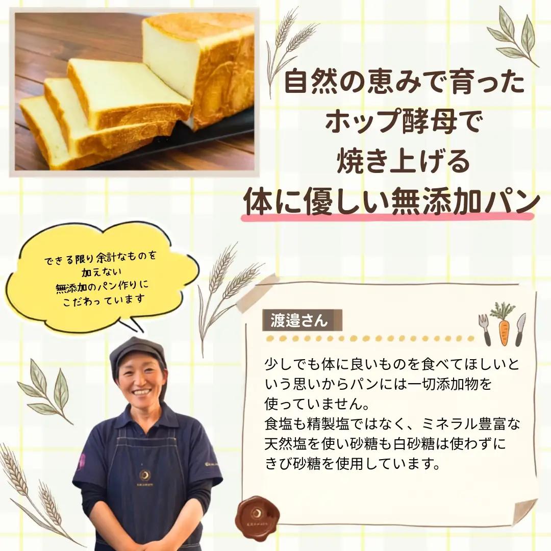 自家製酵母 無添加 食パン 2斤（2本）ホップ酵母 冷凍 安心 パン カット済 朝ごはん 福島県 田村市 ひなたベーカリー
