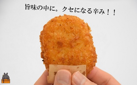 徳之島の新じゃが使用！徳之島コロッケ＆唐辛子コロッケ2種の食べ比べ！（20個）（ じゃがいも 新じゃが 唐辛子 ヤマシークニン おかず お弁当 おつまみ 美味しい 簡単 料理 徳之島 奄美 鹿児島 冷