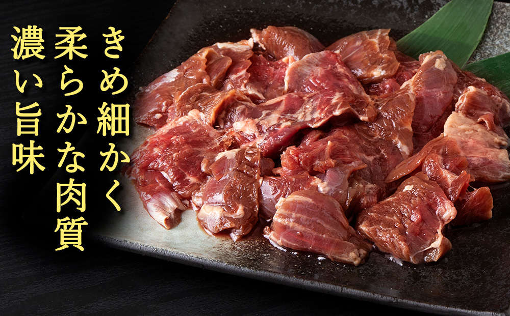お肉屋さんこだわりの宗谷牛味付けサガリ　300g×3袋　計900g