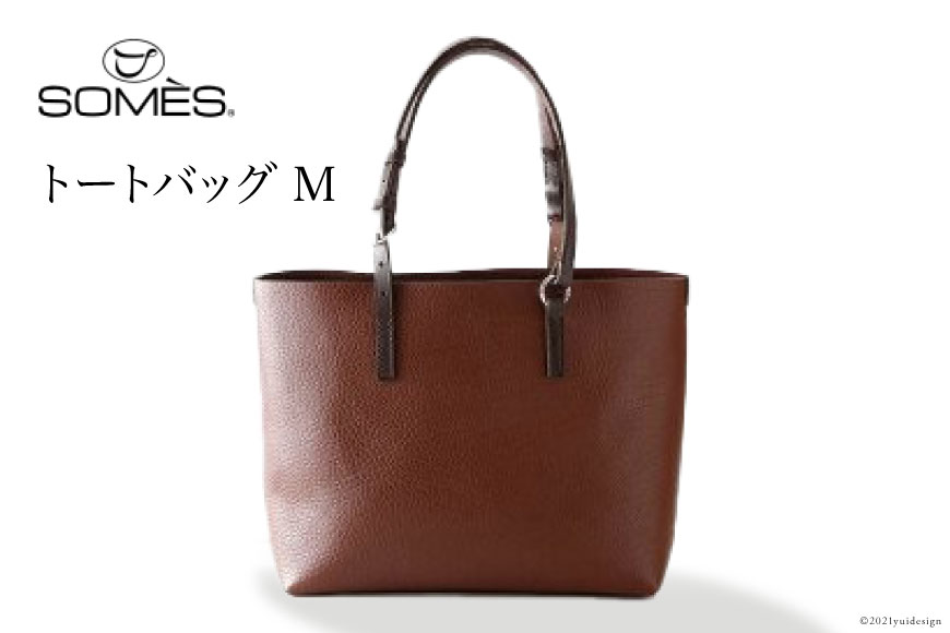 SOMES　GE-03　トートバッグ（Ｍ）（ブラウン） [北海道 砂川市 12260210]