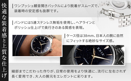 【KNIS KYOTO】アベンチュリンダイアル 日本製 自動巻き 腕時計 シルバー ローズゴールド｜京都発 腕時計 ブランド おしゃれ 人気