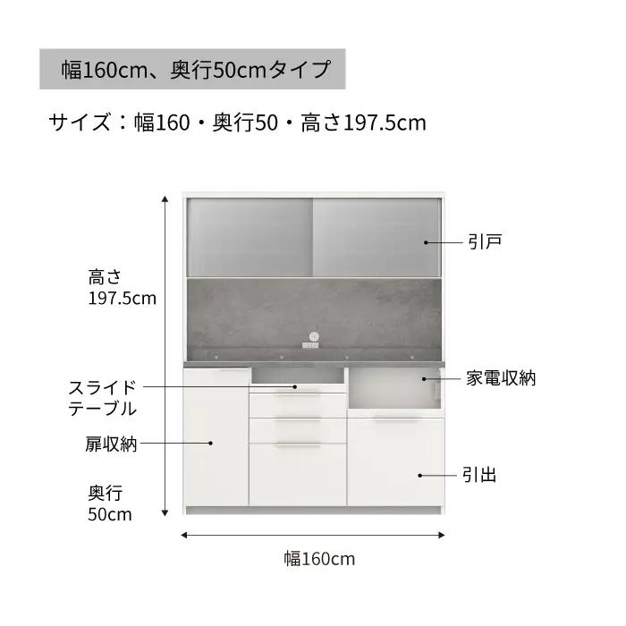 食器棚 カップボード 組立設置 IDA-1600R [No.770]