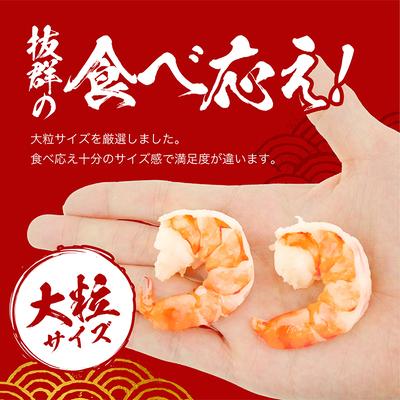 ふるさと納税 敦賀市 【背ワタなし】高級ブラックタイガー(むきえび)1kg /40~60尾前後 ×3袋【ますよね えび】 |  | 03