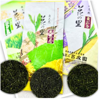 ふるさと納税 大子町 吉成園 奥久慈茶詰め合わせ 3種類 各100g