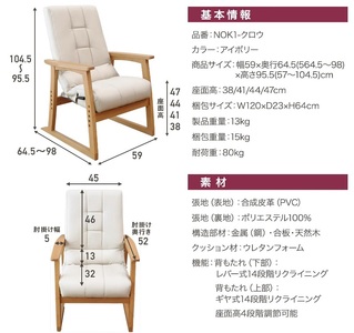 1169 円背椅子　やすらぎ３【アイボリー】