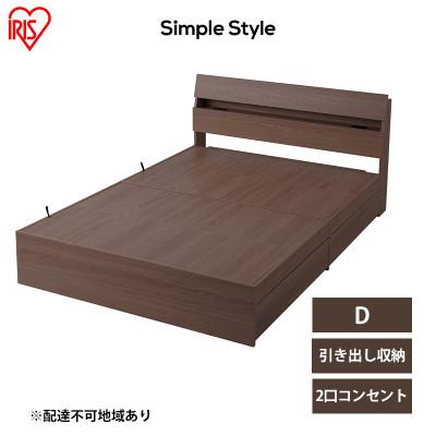ふるさと納税 大河原町 ベッド 収納 新生活 収納ベッド ダブル アイリスオーヤマ[53752372]