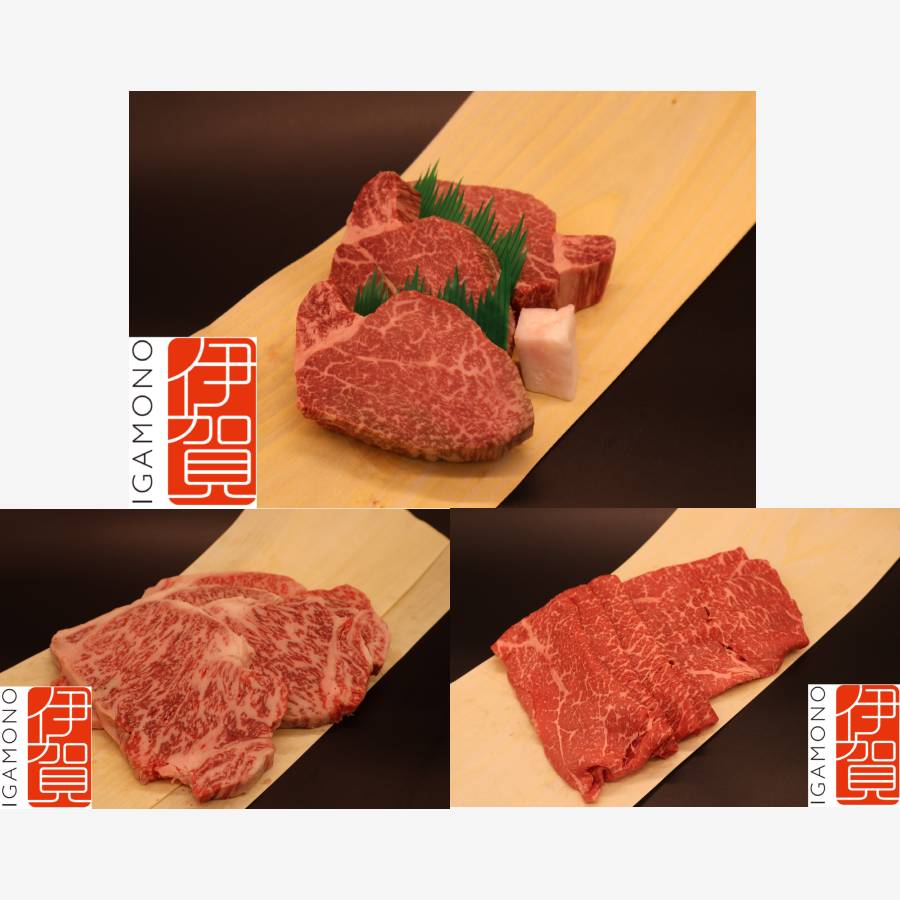 ＜肉の横綱 伊賀牛＞贅沢三昧セット