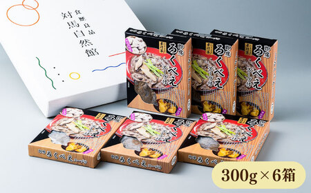 即席 ろくべえ スープ 付き 6箱 [WAI003] お土産