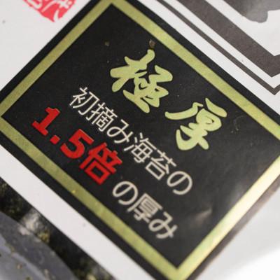 ふるさと納税 広川町 厚みと重さ1.5倍!新海苔焼海苔　全形5枚×5袋　福岡有明のり(広川町) |  | 01