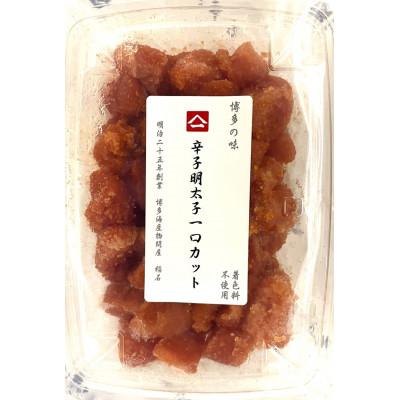 ふるさと納税 大川市 【毎月定期便】稲石 無着色辛子明太子 ひとくちカット(300g)(大川市)全3回