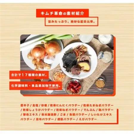 おうちで本格キムチ革命 3セット　キムチの素　漬物(日高町)【1481720】