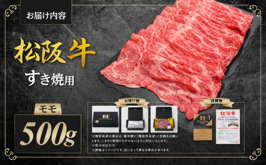 SS-30　松阪牛赤身すき焼き