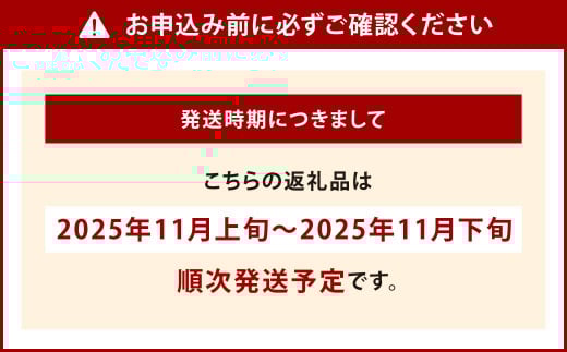 福岡県産 博多秋王【優等品】 計約7.0kg以上【約3.5kg以上（8玉～12玉入り） ×2箱】