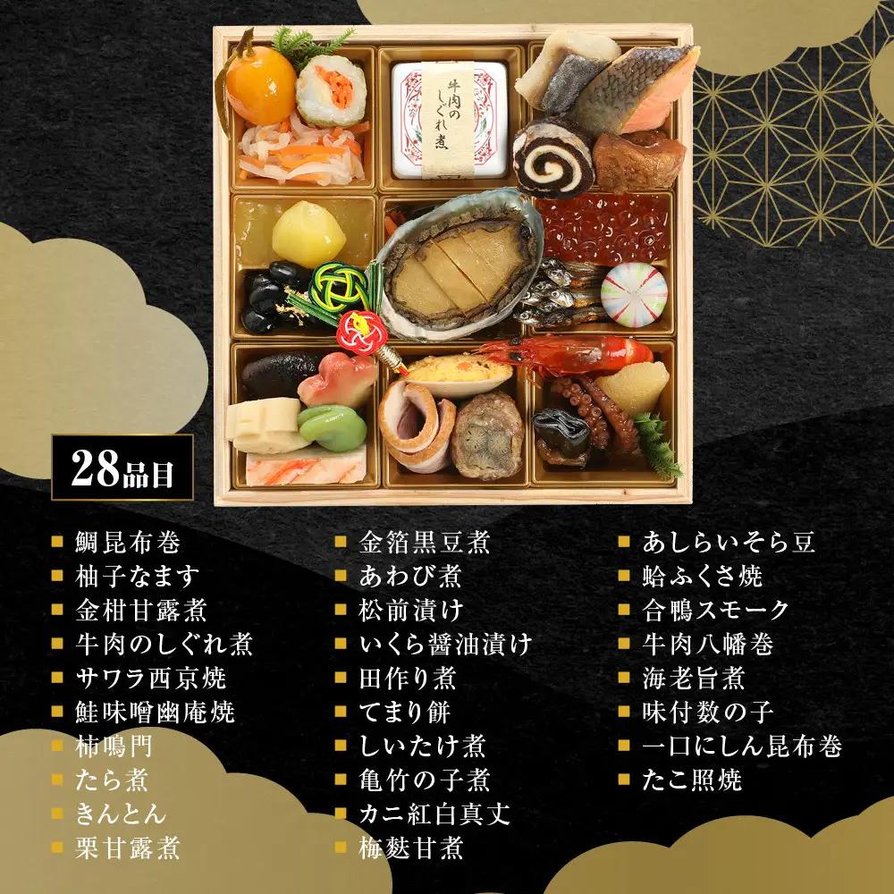 【京 伏見　魚三楼】和風おせち  一人折一客組 1人前 -10 京都 老舗料亭 人気おせち