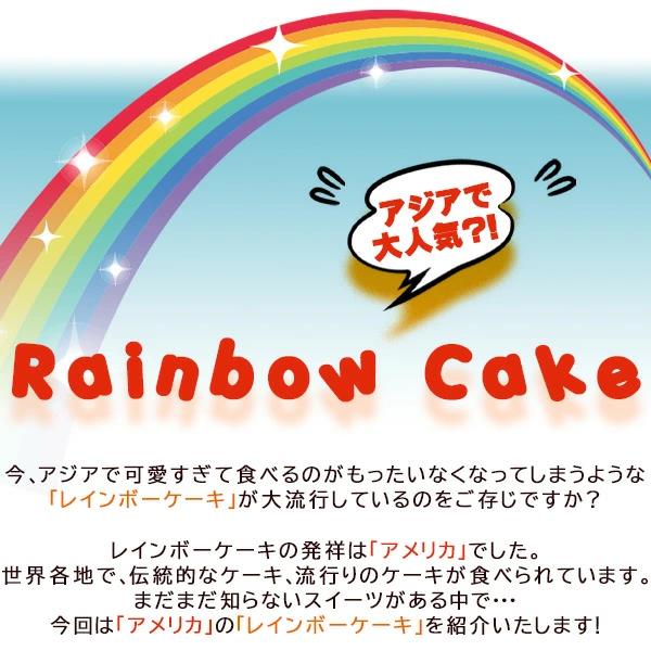 【ふるさと納税】レインボーケーキ 5号 誕生日ケーキ バースデーケーキ アメリカ発 カラフルケーキ [ スイーツ ケーキ お祝い 記念日 ギフト サプライズ パーティー インスタ映え びっくり 面白い