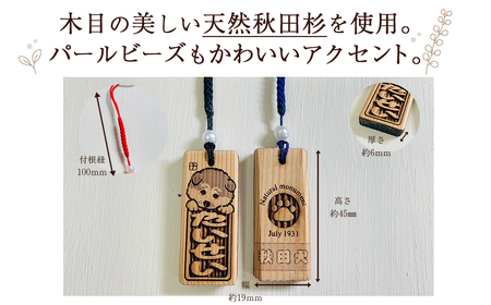 天然秋田杉 名入れストラップ（秋田犬子犬）２個セット　50P7324