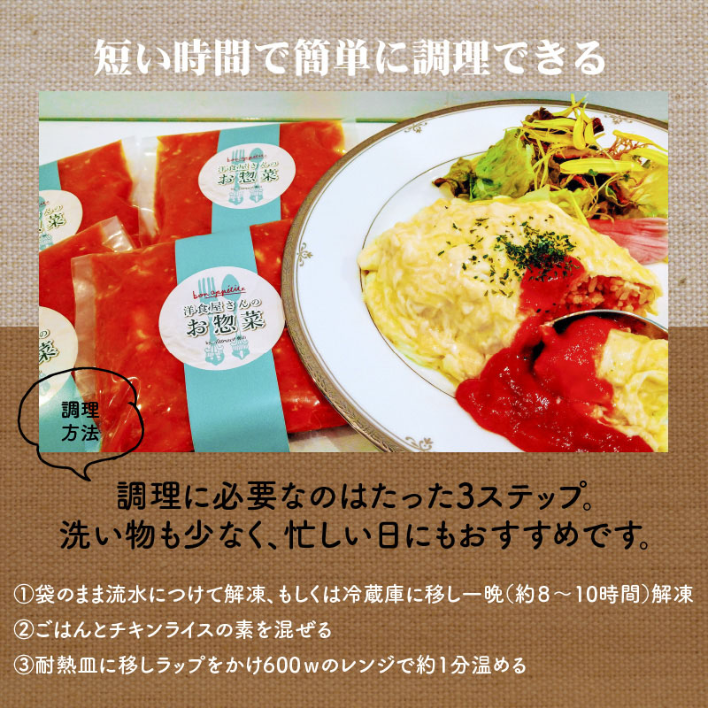 簡単調理！無添加 チキンライスの素 225g×4セット 洋食 無添加 惣菜 オムライス おかず ストック 奥三河どり 地鶏 チキン ケチャップ　H080-035