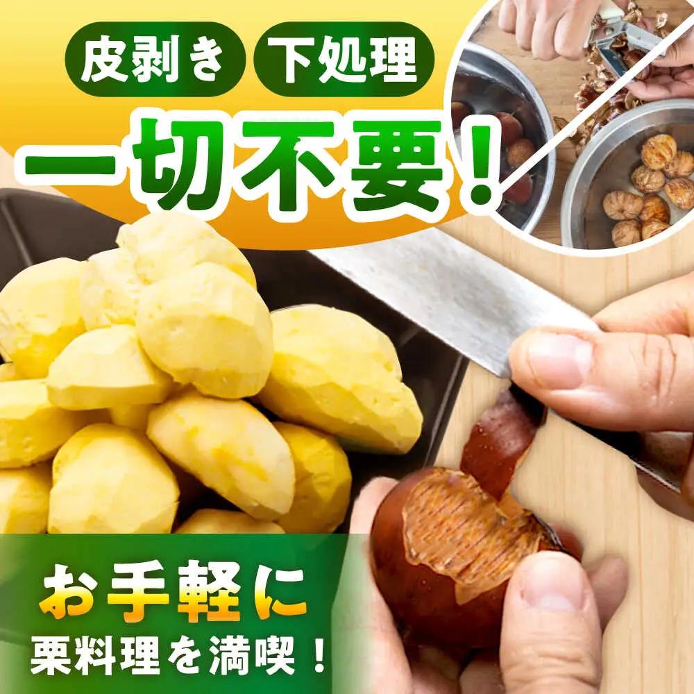 【先行予約】冷凍むき栗「日本栗」 計1kg（250g×4P） / 恵那市 / えな笠置山栗園 [AUAV003]