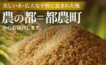 ≪都農町産≫新米コシヒカリ(玄米)5kg 米 お米 ご飯 国産_T031-003