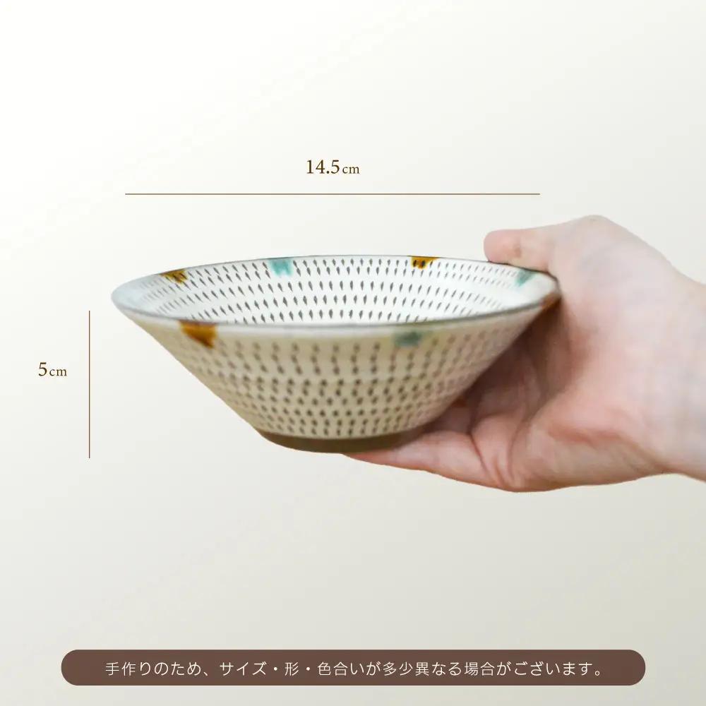 【小石原焼　まるた窯】中鉢2枚セット（三彩） C24