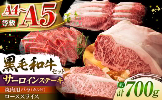 くまもと黒毛和牛「藤彩牛」サーロインステーキと2種の食べ比べ  3903 / 牛肉 焼肉 藤彩牛 黒毛和牛 焼肉用 ブランド牛 サーロイン ステーキ 特産品 熊本県 菊陽町【株式会社フジチク】 [BHAD013]