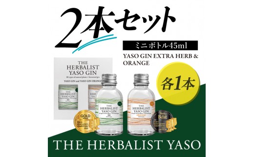 
                  THE HERBALIST YASO GIN EXTRAHERB・ORANGEミニボトル 45ml　2本セット
                