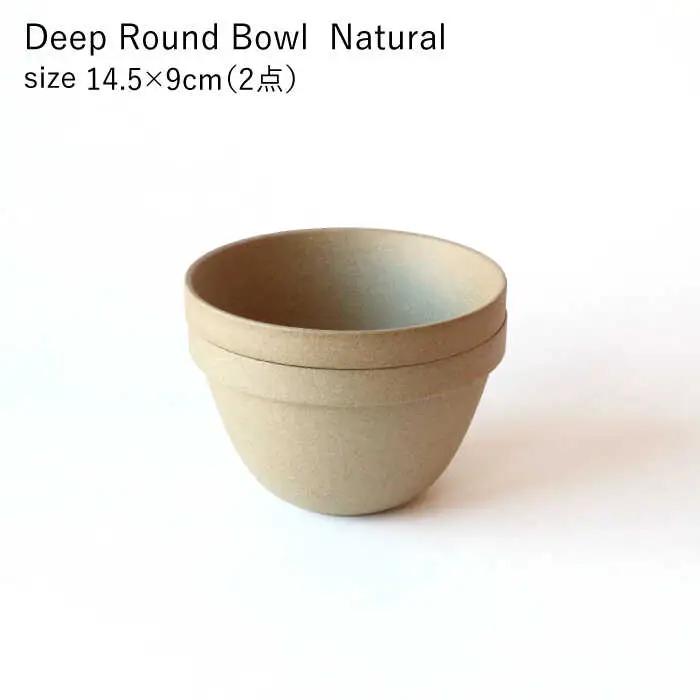 【波佐見焼 HASAMI PORCELAIN】ディープラウンドボウル ナチュラル 2点セット 食器【東京西海】【ハサミポーセリン】[DD206] 波佐見焼
