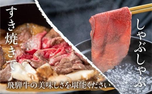 飛騨牛 リブロース すきやき用 500g | 和牛 肉 黒毛和牛 ロース  霜降り のし 飛騨高山 飛騨牛のこもり FC021VC13