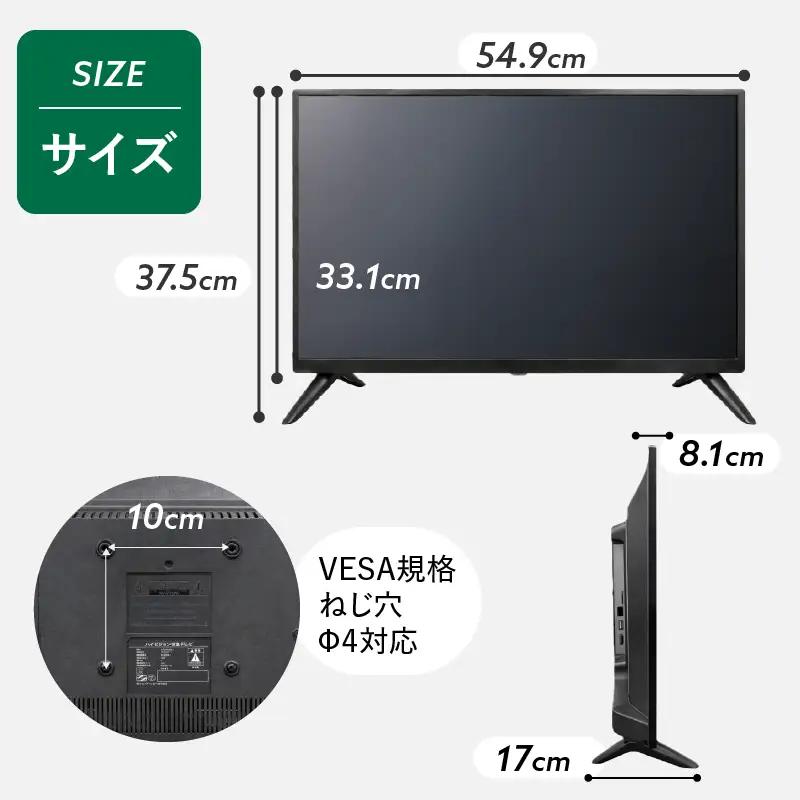 テレビ24型 ハイビジョン液晶テレビ 家電 ダイコーアペックス（AP2460BJ）