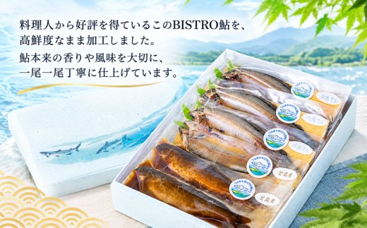 つるおかBISTRO鮎 極上ギフトセット (鮎甘露煮2尾 ＆ 開き干し3尾) | ビストロあゆ 山形県漁業協同組合 由良水産加工場