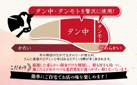 【価格改定予定】牛タン しゃぶしゃぶ 牛タン 4人前 牛タン 200g 牛タン 2パック 牛タン 400g 牛タン スライス 牛タン 牛肉 牛タン 冷凍 牛タン 沼津 牛タン 薄切り 牛タン 牛タン 