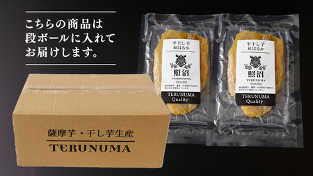 【 照沼クオリティ 】 干しいも 紅はるか 平干し100g×8袋 つくばみらい さつまいも 平干し 干し芋 いも 照沼 食物繊維 農薬不使用 化学肥料不使用 不使用 有機JAS 有機栽培 有機
