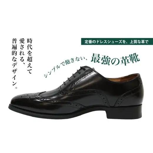 【D9602 ブラック】25.5cm 定番のディティール ウイングチップ