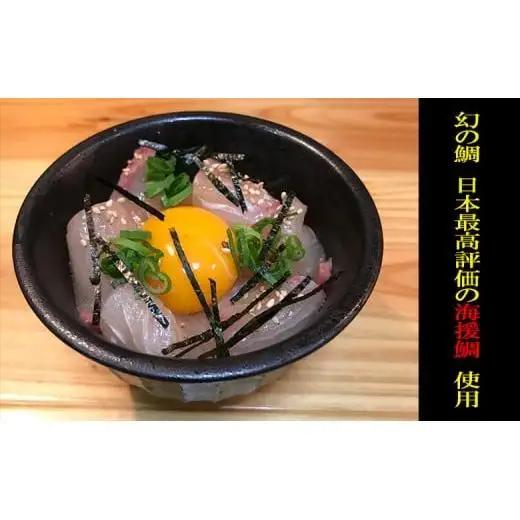 【 漬け丼 】 漬け丼カンパチ