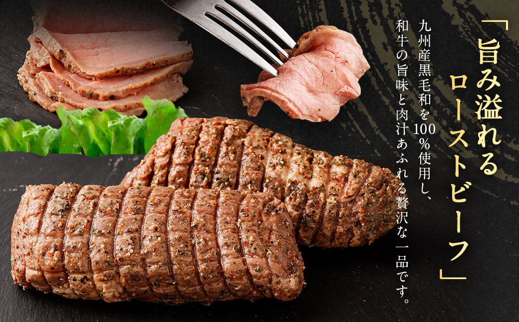 国産 ローストビーフ 450g(225g×2) 冷凍