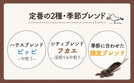 【全6回定期便】ブレンド コーヒー 3種 セット 糸島市 / TAISHO COFFEE ROASTER【いとしまごころ】 [AZD011]