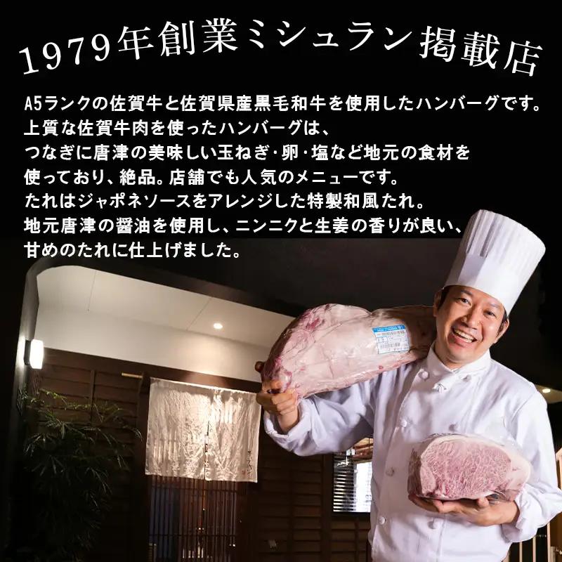 佐賀牛特選Ａ5冷凍ハンバーグ 130g×4個 (合計520g) ミニ和風たれ (30ml×1本) ハンバーグ