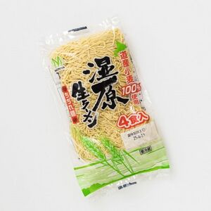 【北海道産 小麦100% 使用 細麺】湿原生 ラーメン 400g×5袋(20食分)(スープなし)【配送不可地域：離島】【1626722】