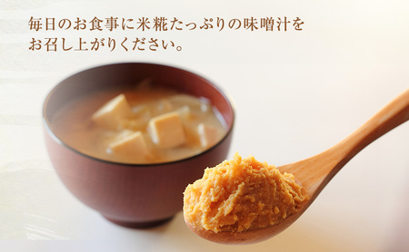 麹 味噌 セット 新潟米の米こうじシロップ「甘麹蜜」と地元原料みそ「謙信みそ」セット あおき味噌