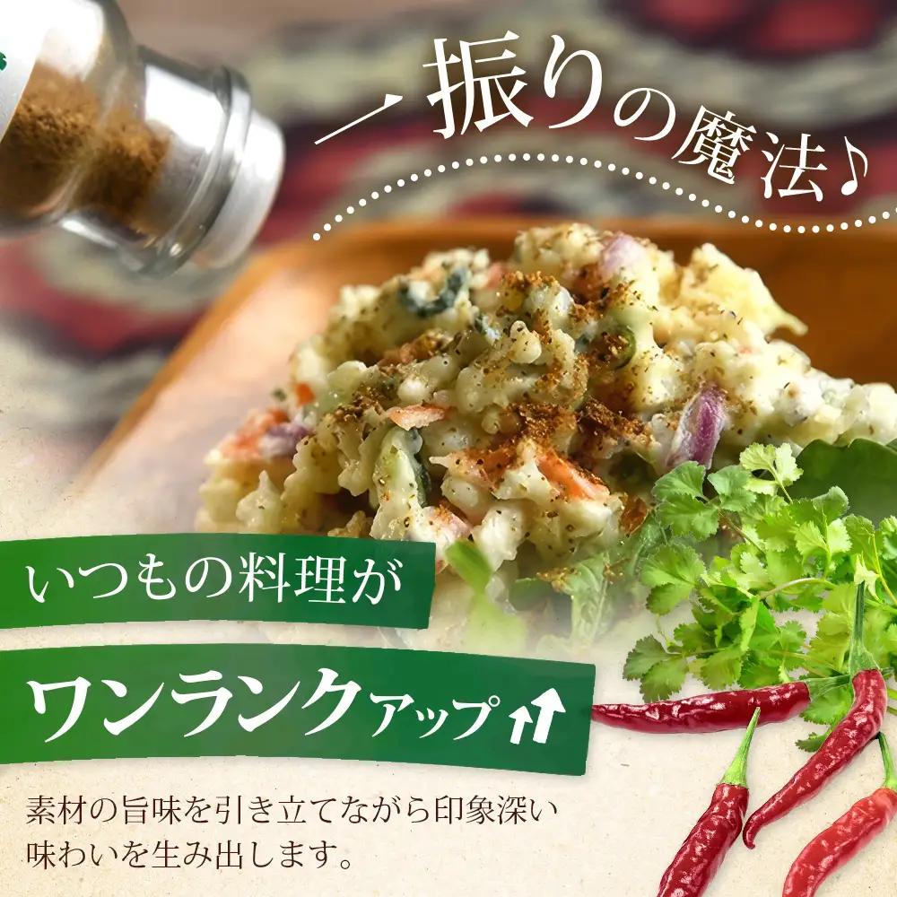 与那国生まれの女神のスパイス 3本セット（パクチー、パクチーHOT＆ 島とうがらし一味）PA-1 │沖縄県 与那国町 与那国島 調味料 香辛料 スパイス 胡椒 こしょう コショウ 黒コショウ パクチー