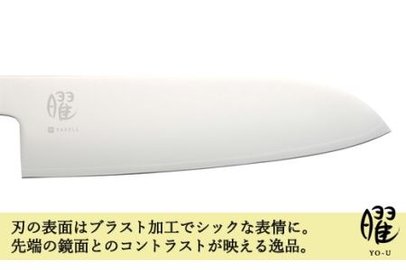 H23-17 曜 たくみ 69層鋼 三徳包丁 31825000001【最長3ヶ月】を目安に発送